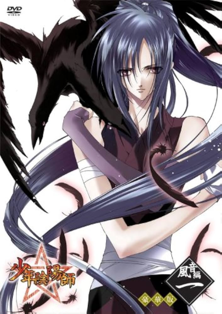 【特典 未開封】ドラマCD「少年陰陽師」風音編 初回盤全巻セット Amazon.co.jp: 少年陰陽師 風音編 第1巻〈豪華版〉 [DVD